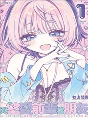 斗罗大陆第六部漫画封面