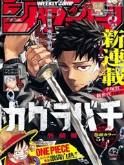 斗罗大陆第二部漫画封面