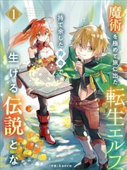 斗罗大陆第一部漫画封面